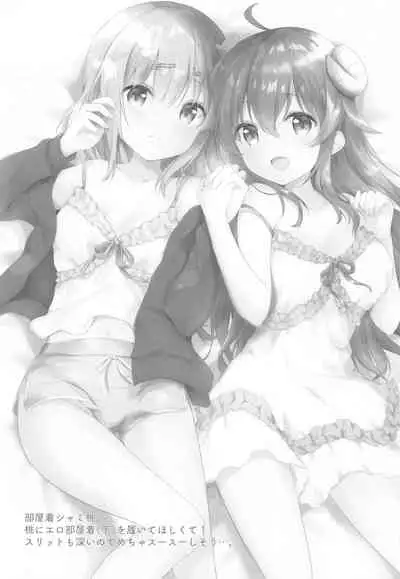 [Ame Usagi (Amedamacon)] Shamiko wa Yokoshima Mazoku dattan da ne (Machikado Mazoku) [Chinese] [漢化工房BOKI組]