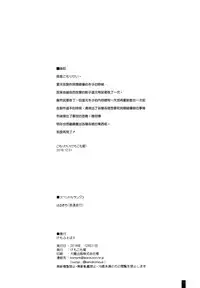 (C95) [Kemokomoya (Komori Kei)] Kemofavor 6 (Walkure Romanze) [Chinese] [無邪気漢化組]