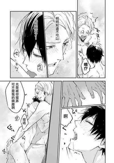 Omega wa Pink no Yume o Miru | Ω会做粉红色的梦