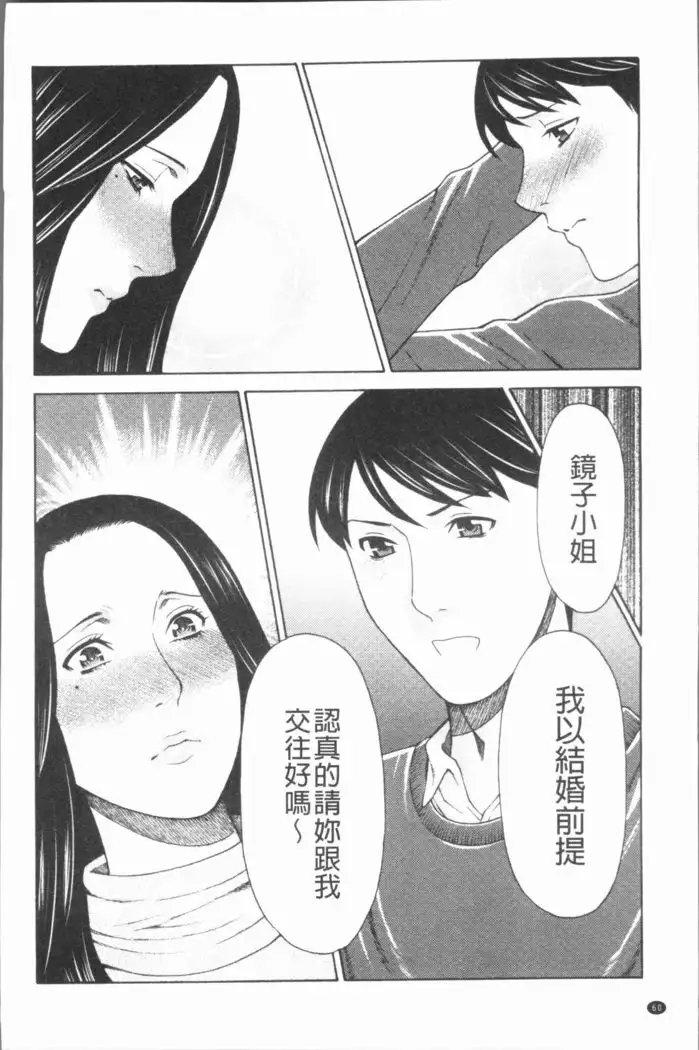 Manokurake no Onnatachi | 真倉家的女人們