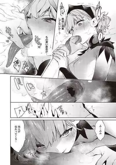 Yokubou Pandora Yokubou 1-31