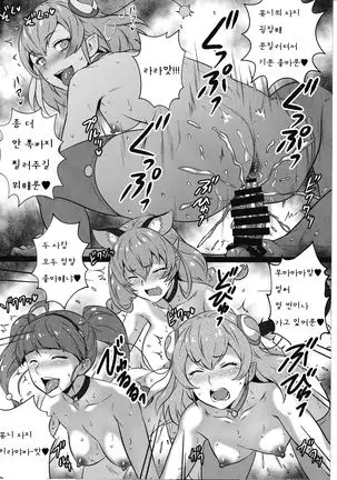 Yorokobi no Kuni vol.37.5 | 기쁨의 나라 vol.37.5