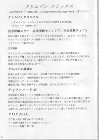 [Crimson Comics (Carmine)] Anataga Nozomunara Watashi Nanio Saretemo Iiwa A (Final Fantasy VII Advent Children) [English] [Kizlan]