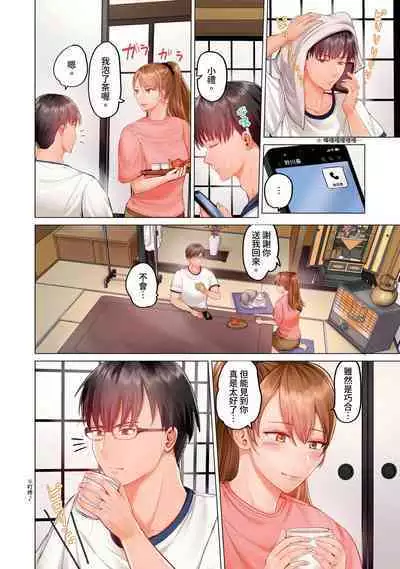 [Peter Mitsuru] Fuufu Koukan ~Ichido Shitara Modorenai... Otto yori Sugoi Kongai Sex~ | 夫妻交姦 ~一旦做過就回不去了…比丈夫更厲害的婚外情SEX~ 1-10 [Chinese]