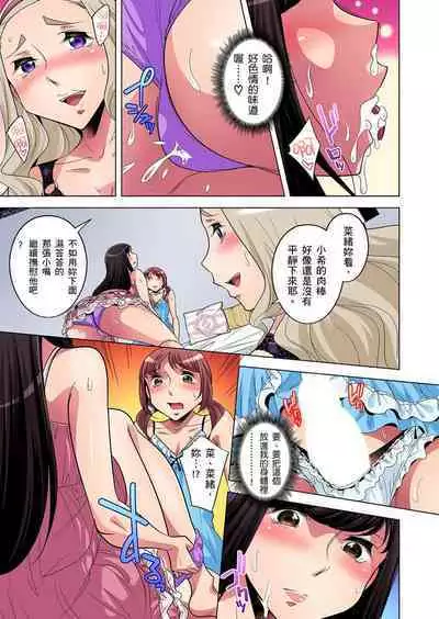 Zetsumetsu Kigu Danshi ~ Boku no Kokan ga Nerawareru Wake | 瀕臨絕種的男子～所有人都在覬覦我的小弟弟 Ch.1-21