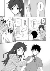 (C92) [Fuka Fuka (Sekiya Asami)] Anata no Komatta Kao ga Mitai. (Qualidea Code) [Chinese] [zmz重嵌]