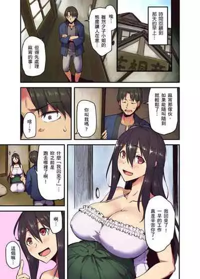 [Yonekura] Ryokan ni Sumitsuku Oppai-chan ~Nigoriyu no Naka dashi Ecchi shite mo Barenai yo ne~ | 旅館裡白吃白住的大奶美女幽靈～在濃濁的溫泉裡體內射精也不會被發現吧 Ch.1-9 [Chinese]