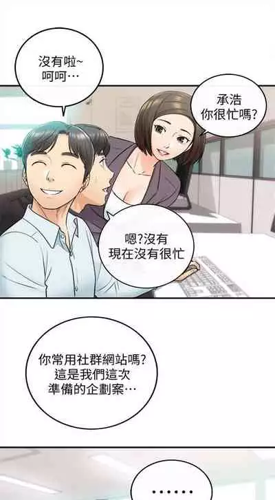 [週五] [富貴鼻 & 雲河尹] 正妹小主管 1-49 官方中文（連載中）