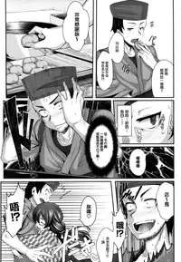 [Shiokonbu] Koimaguwai Ch.1~8 [Chinese] [無邪気漢化組X无毒汉化组]