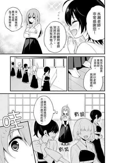 我才沒有…只是被插進來就高潮!保健體育課的『實際演示』，正在保健室床上進行中 1-2