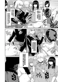 [Yamahata Rian] Shihai no Gakusha Kouhen (Girls forM SAVAGE.01) [Chinese] [沒有漢化]