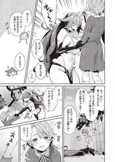 Yokubou Pandora Yokubou 1-31