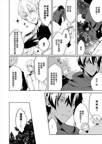 [Yuzushiwo] Akuyaku Reijou wa Ichizu ni Dekiai sarete ~Noumitsu Sex no Aite wa Juuboku~ | 被疯狂溺爱的反派大小姐~浓密性爱对象是仆从~ 1-5 [Chinese] [莉赛特汉化组]