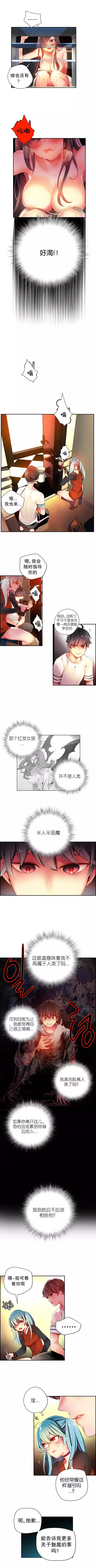 Lilith`s Cord | 莉莉丝的脐带 Ch.1-31