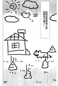 [Anthology] Haganai Inkou | 没社交的淫行 (Boku wa Tomodachi ga Sukunai) [Chinese]