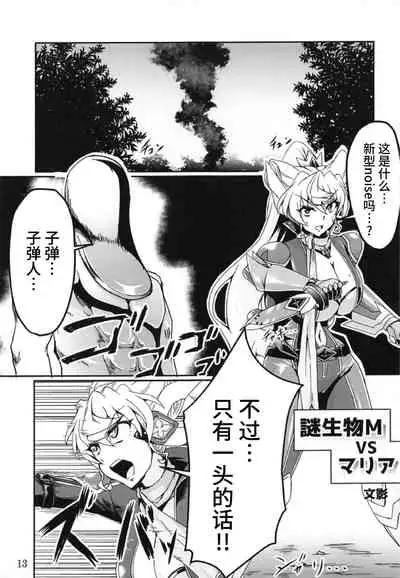 Bessatsu Comic Zessyo Moreugesseoyo Goudoubon