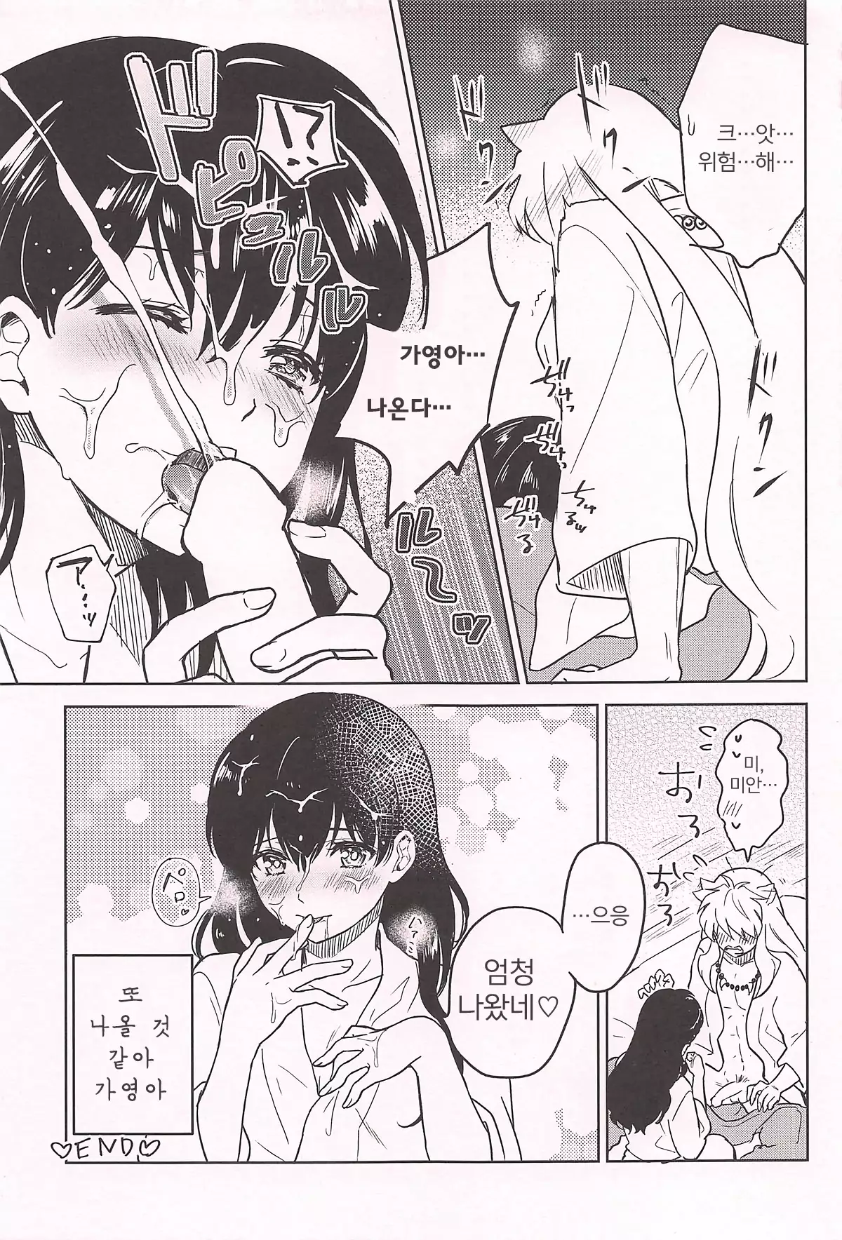 HOT Motto | HOT 좀 더♡