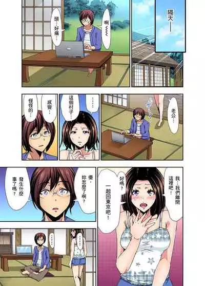 [Aoi Shou] Rinkan Gou ~ Netori Muhou Chitai | 林間鄉～戴綠帽無法地帶 Ch.1-7 [Chinese]