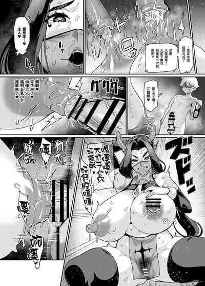[Hatoba Akane] Maken no Elena ~Katte no Omoibito ni Takusareta Ko to no Koi ni Ochiru Majo~ Ch. 1-11 [Chinese] [臭鼬娘漢化組] [Ongoing]