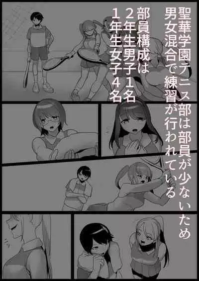 Toshishita no Onnanoko ni Ijimerareru Tennis-bu 1~4 Soushuuhen