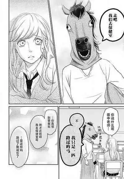 [Karen] konya hoken-shitsu de guchagucha ni ​ | 今夜、于保健室甜蜜融化 1-4 [Chinese] [莉赛特汉化组]