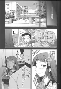 (C84) [MINAMOON (Minazuki Futago)] Fuuki Iinchou Amana no Sugao