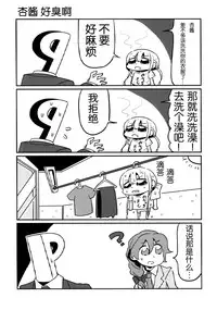 (SC65) [NEONEET Society (Various)] NEET M@STER ANZU (THE IDOLM@STER CINDERELLA GIRLS) [Chinese] [脸肿汉化组]