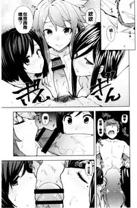 [Ayakase Chiyoko] Inbi Houman na Juumin-tachi ~Omorashi Shoujo, Shikamo Shojo~ | 淫靡豊満的女房客們 ～漏尿的少女、還是個處女～ [Chinese]