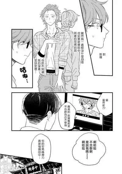 [Takuma] Zutto Kimi no Turn | 一直是你的回合 Ch. 1-6 [Chinese] [拾荒者汉化组] [Digital]