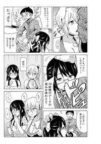 タイムストッぴゅ! ～時間を止めてリア充ハメハメ～(4)