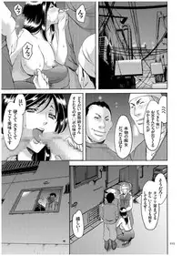 [Hoshino Ryuichi] Sennyu Tsuma Satomi Kiroku