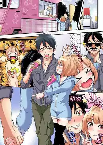 Gal Mama to Pakopako SEX ~ Hitozuma no Chouzetsu Tech ni Majiiki Zecchou! | 與辣妹媽媽淫猥啪啪SEX～人妻的性愛技巧讓人爽翻天！ Ch. 1-23