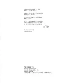 (Ore no Turn 2019) [isameyorokkotu! (O Rin)] Hone no zui made (Yu-Gi-Oh! VRAINS)