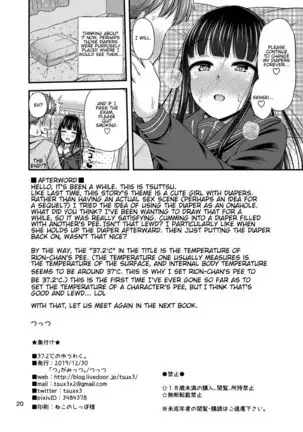 37.2 ℃ no Yuuwaku. | The 37.2 ℃ Temptation.