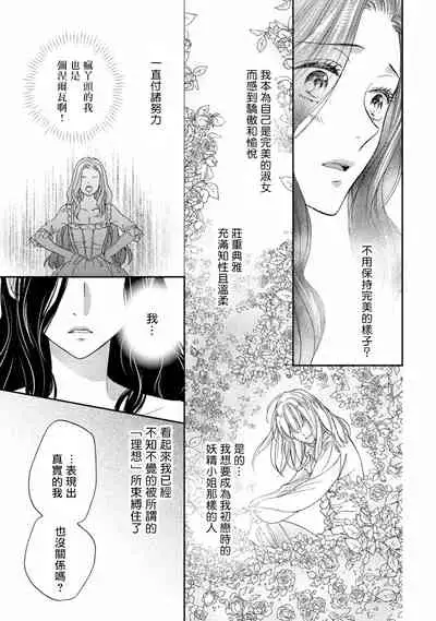 孤僻公爵恋上年轻新妻 1-3 [拾荒者汉化组]