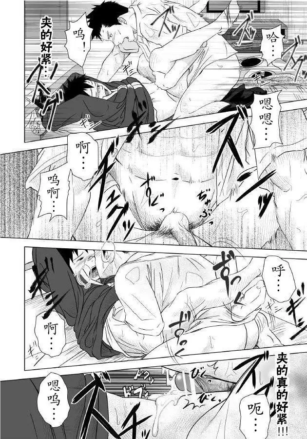 Itai Itai Itai. 1 | 痛痛痛 1