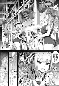 (C91) [Fatalpulse (Asanagi)] Victim Girls 22 Joou Kashima no Choukyou Nisshi (Kantai Collection -KanColle-) [Chinese] [洨五個人漢化]