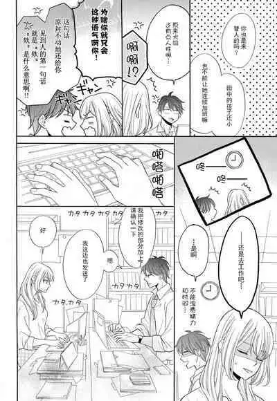 Zettai Aishou 100% Daikirai nano ni Karada ga Yobiau... | 绝对相性100% 明明最讨厌了但身体却很合拍… 1-5 end