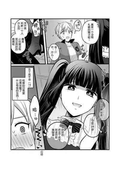 Sousaku Yuri Matome Hon 5