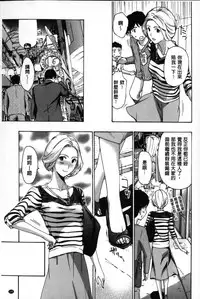 [Asagi Ryu] Onee-san to Aishiacchaou! - Let's Love with Your Sister | 來和大姊姊愛來愛去搞個不停! [Chinese]