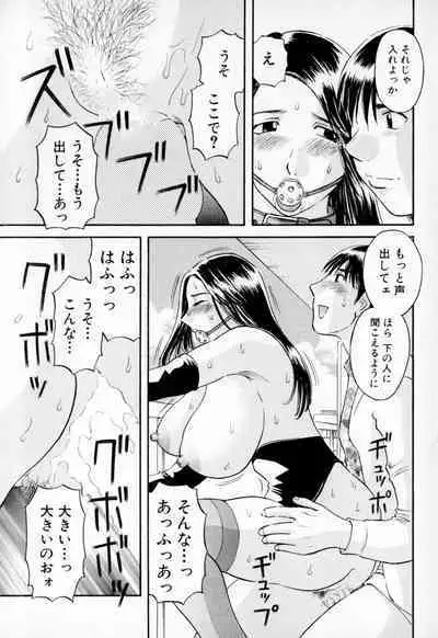 [Kawamori Misaki] Gokuraku Ladies - Paradise Ladies [Kindan Hen] [Digital
