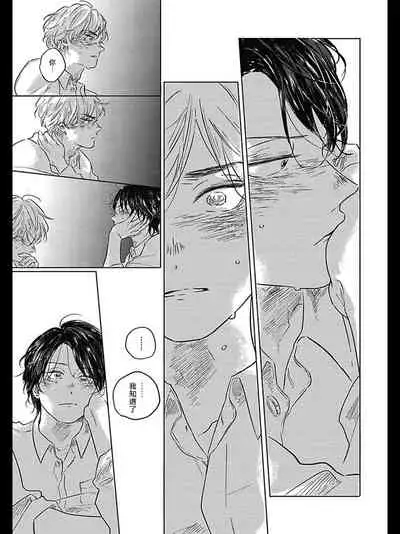 Bokura no Tsuzuki | 我们的后续 Ch. 1-5 + 加笔