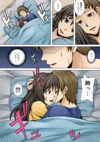 弟の嫁が記憶喪失になったので、全てを好きにさせて貰いました。1-3