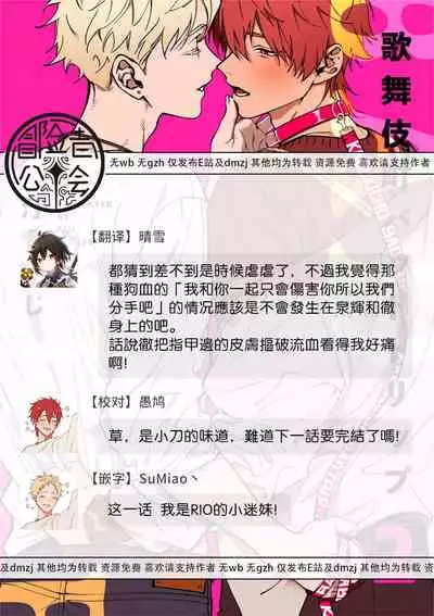 [Nagisa Eiji] Kabukichou Bad Trip 2 | 歌舞伎町 Bad Trip 2 Ch. 4-6 + 番外 + BL Award 访谈1-2+周年特典 [Chinese] [Digital] [完结]