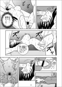 [Akiyama Production (Kurauda Shouta)] Slave Rumble 5 (School Rumble, Galaxy Angel)