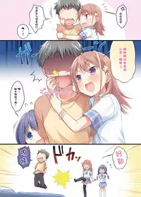 [Triangle!] Chou ☆ Ikeike Joshi Kousei no Atashi ga Tada de Yarasete ageru ndakara Kansha shinasai yo! [Digital] [Chinese] [夏姬霸汉化组]