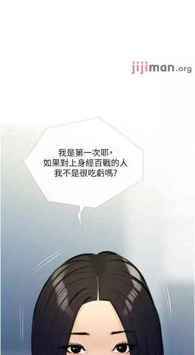 【周二连载】阿姨的家教课（作者：XIX&漢水） 第1~29话