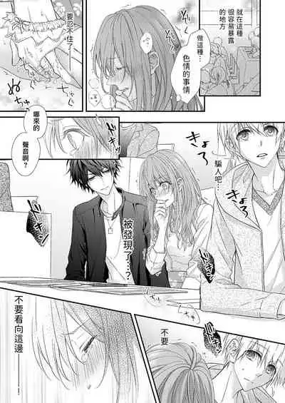 不被发现高潮的话就给你奖励哦 ~课堂上，他的手指藏在桌子下方···~ 1-3 chinese [拾荒者汉化组]