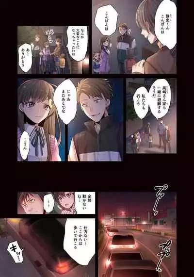 Zombie no Afureta Sekai de Ore dake ga Osowarenai_01～10