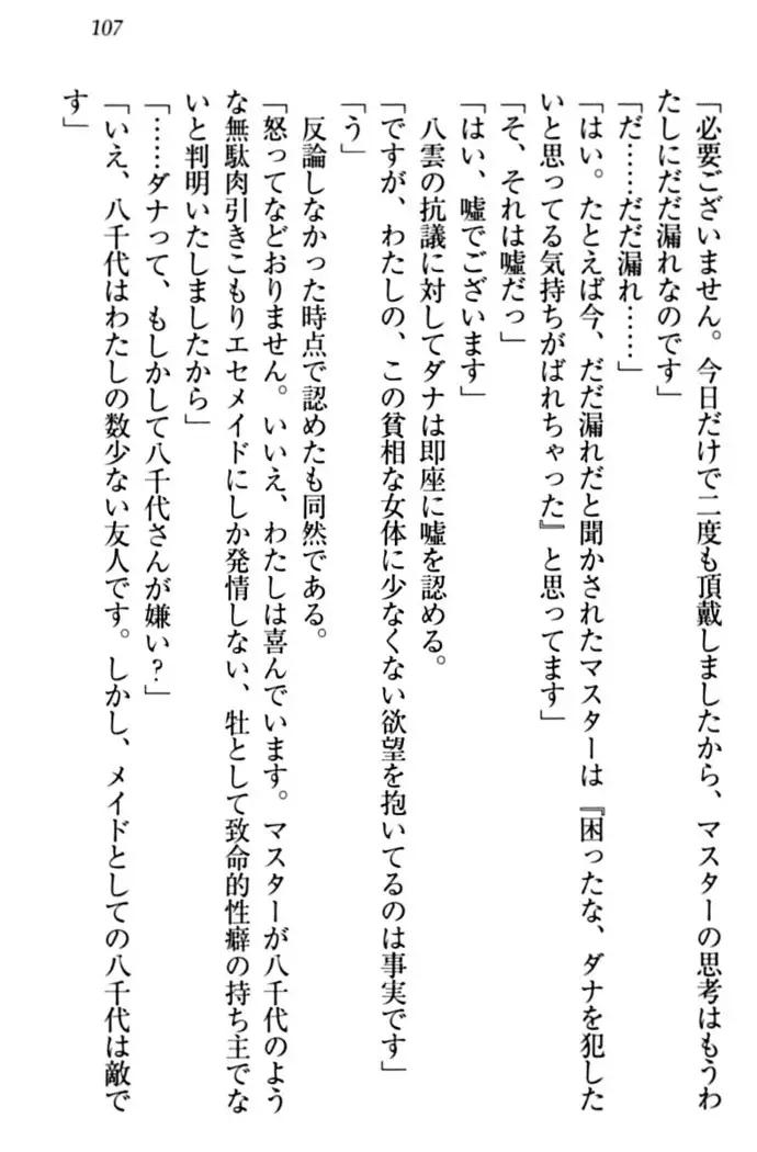 ここは妖怪メイドアパート